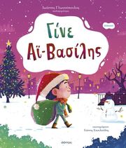 gine a basilis photo gine a basilis photo