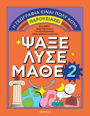 psaxe lyse mathe 2 photo psaxe lyse mathe 2 photo