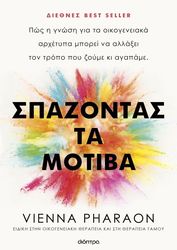 spazontas ta motiba photo