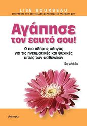 agapise ton eayto soy photo agapise ton eayto soy photo