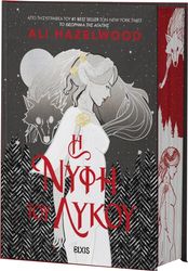 i nyfi toy lykoy photo i nyfi toy lykoy photo