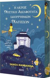 i akros mystiki adelfotita idiorrythmon magisson photo