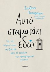 ayto stamataei edo photo