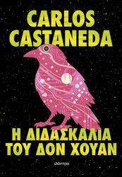 i didaskalia toy don xoyan photo