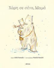 xari se sena mama photo