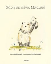 xari se sena mpampa photo