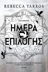imera epilogis photo