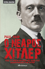 o nearos xitler photo