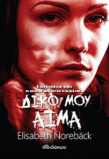 diko moy aima photo