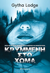 krymmeni sto xoma photo