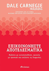 epikoinoniste apotelesmatika photo