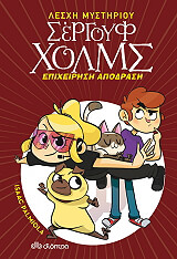 epixeirisi apodrasi photo