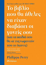 to biblio poy tha itheles na eixan diabasei oi goneis soy photo