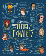 kapote 10 yperoxes gynaikes photo