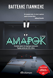 amarok photo