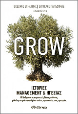 grow istories management kai igesias photo