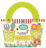 apithana kalathakia kipos photo apithana kalathakia kipos photo