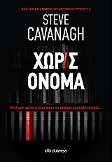 xoris onoma photo