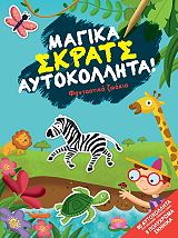 fantastika zoakia photo