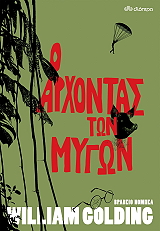 o arxontas ton mygon photo