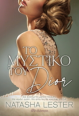 to mystiko toy dior photo