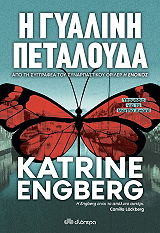 i gyalini petaloyda photo