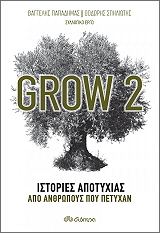 grow 2 photo