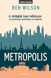metropolis photo