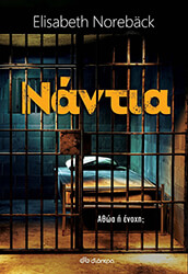 nantia photo nantia photo