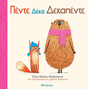 pente deka dekapente photo