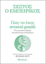 pos na exeis anoixto myalo photo