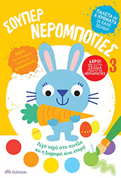 soyper nerompogies 3 photo soyper nerompogies 3 photo