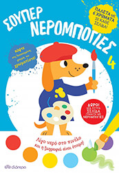 soyper nerompogies 4 photo