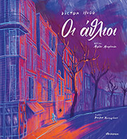 oi athlioi photo