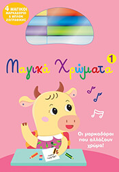 magika xromata 1 photo