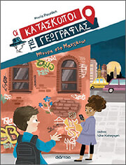 minyma sto manxatan photo