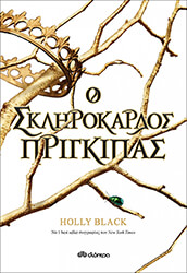 o sklirokardos prigkipas photo