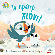 to proto xioni photo