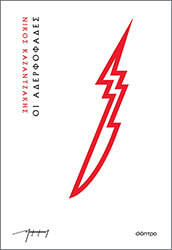 oi aderfofades xartodeto photo