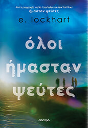 oloi imastan pseytes photo