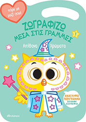 apithana xromata photo