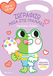 xaroymena zoakia photo