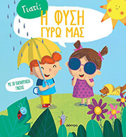 i fysi gyro mas photo