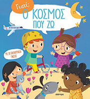 o kosmos poy zo photo o kosmos poy zo photo