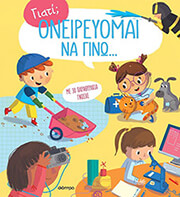 oneireyomai na gino photo