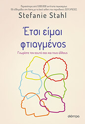 etsi eimai ftiagmenos photo