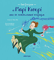 i mari kioyri kai to entyposiako peirama photo