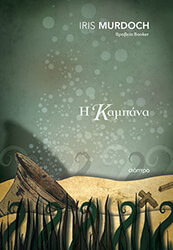 i kampana photo