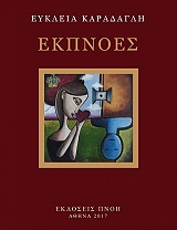 ekpnoes photo