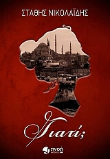 giati photo